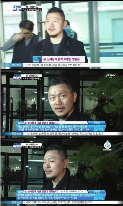 연예인 조문 스웩 레전드