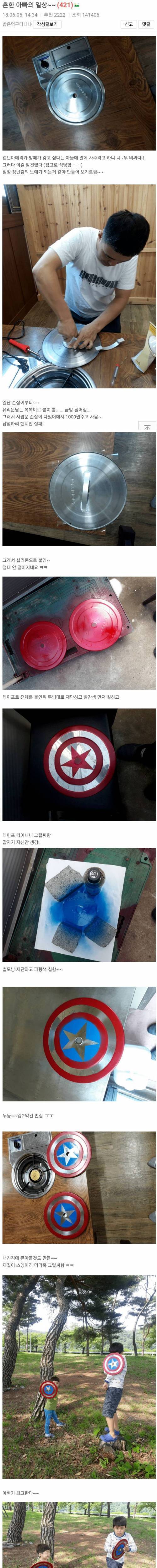 [스압] 장난감이 너무 비쌌던 아빠 .jpg
