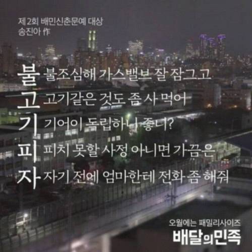 배달의 민족 `불고기피자` 5행시로 대상 받은 글