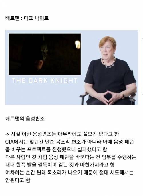 [스압] 전직 CIA 치프가 말하는 스파이 영화.jpg