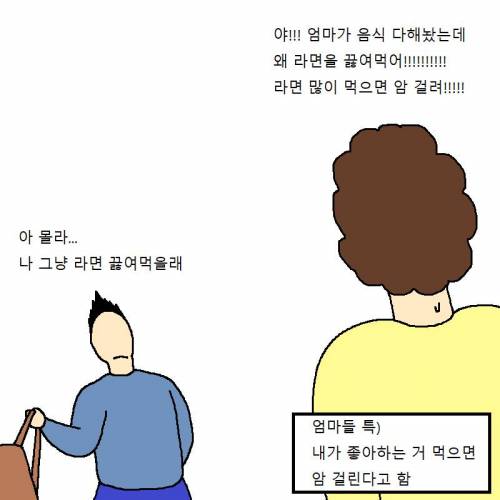 [스압] 엄마가 만든 요리 때문에 개빡치는 만화.jpg