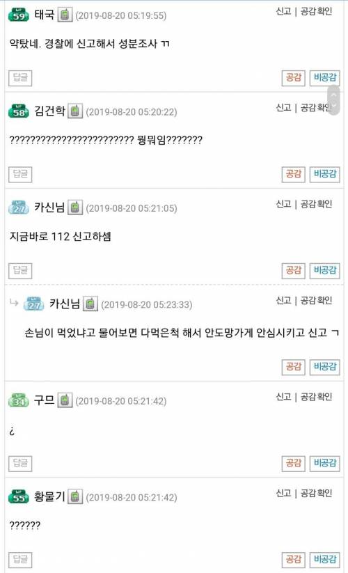 [스압] 손님이 커피줬는데 이거 뭐죠?