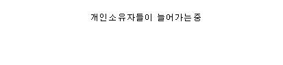 카카오 바이크 근황.jpg