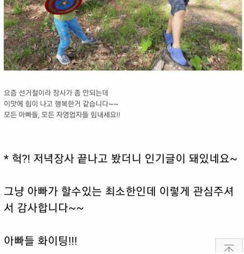 [스압] 장난감이 너무 비쌌던 아빠 .jpg