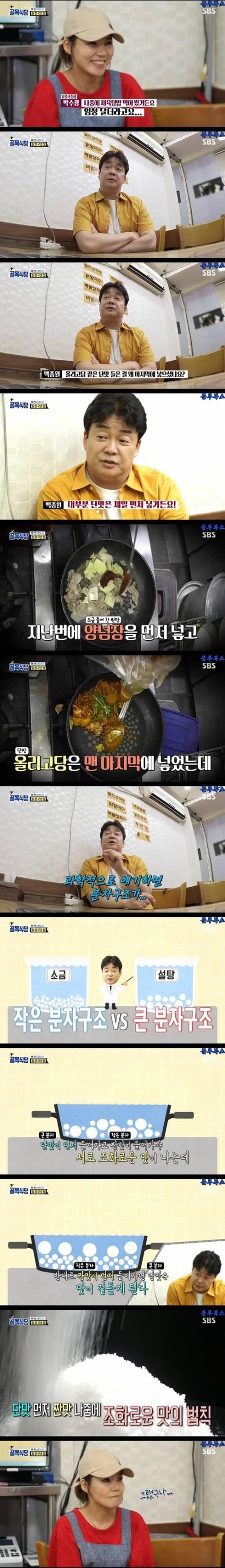 단맛 먼저? 짠맛 먼저?.jpg