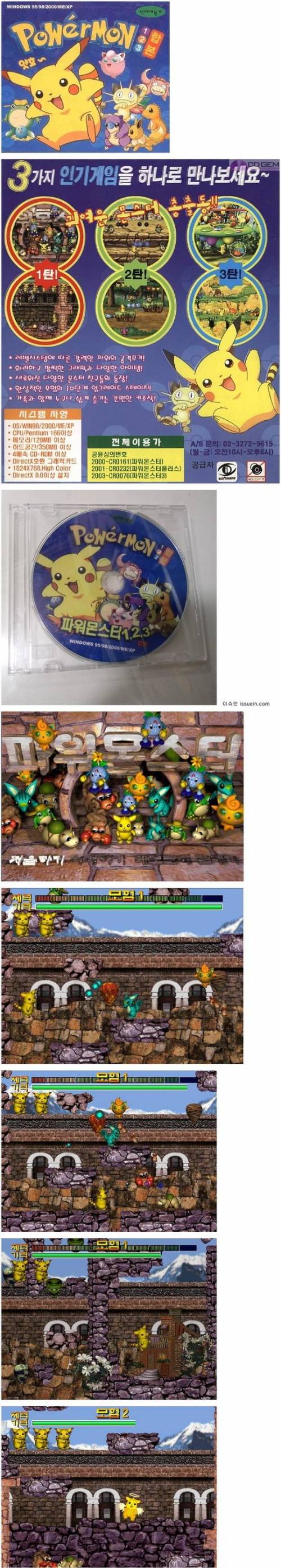 파워몬스터!!!.jpg