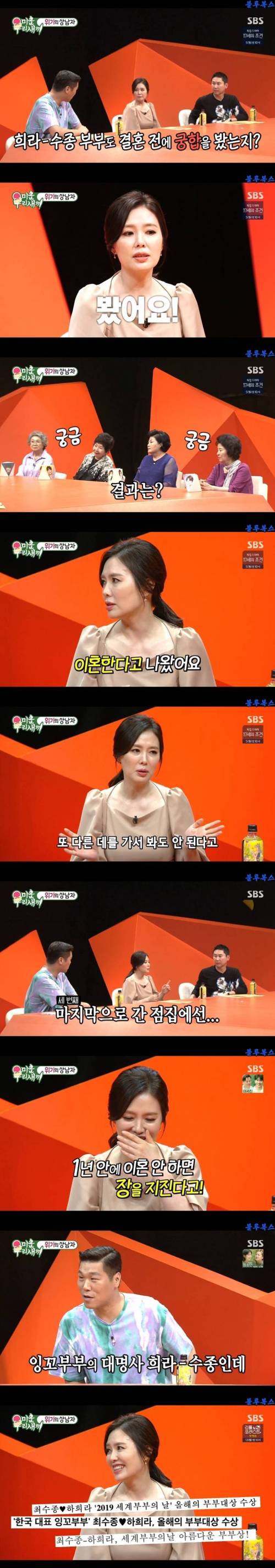 이혼하는 궁합..jpg