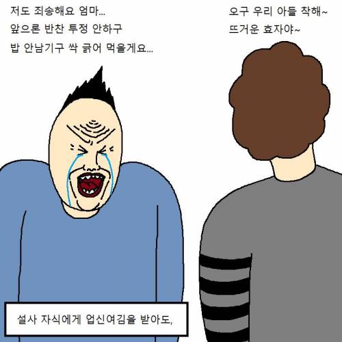 [스압] 엄마가 만든 요리 때문에 개빡치는 만화.jpg