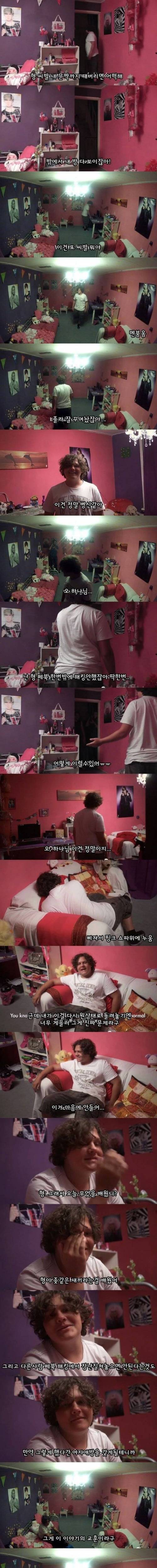 [스압] 해킹복수로 남동생 방을 여자방으로 만들어버림.jpg
