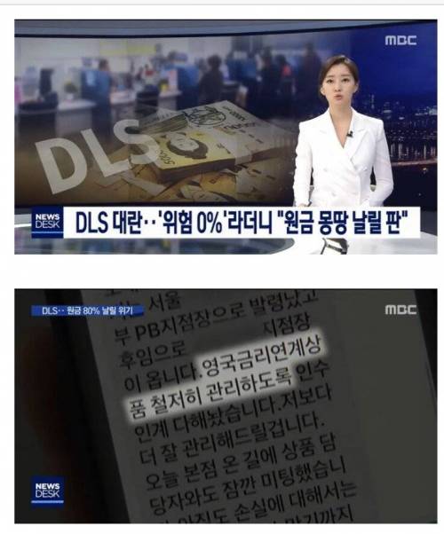 지금 난리난 우리은행.jpg