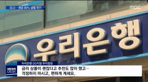 지금 난리난 우리은행.jpg