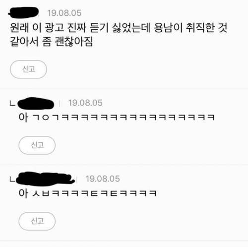 엑시트 보고 난 뒤 다시 보이는 광고