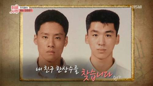 [스압] 20년 만에 만난 친구 모습에 오열.jpg
