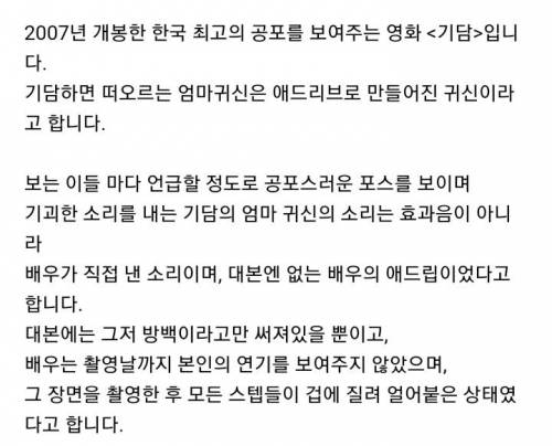 무당들이 실제 귀신은 이 귀신처럼 말한다고 함 (+ 배우 애드립)