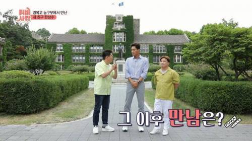 [스압] 20년 만에 만난 친구 모습에 오열.jpg