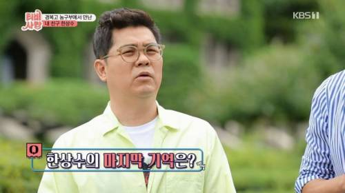 [스압] 20년 만에 만난 친구 모습에 오열.jpg