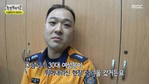 [스압] 소방관, 경찰들이 겪는 트라우마.jpg
