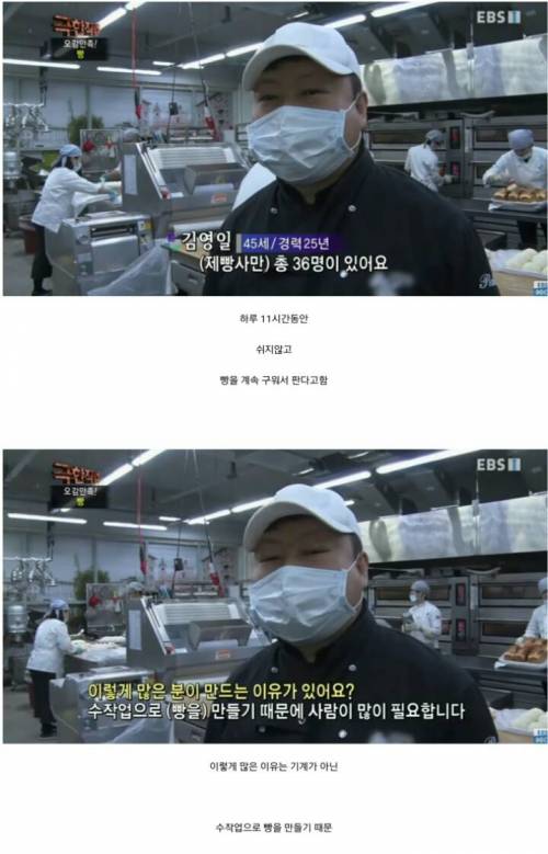[스압] 하루 천명이상 오는 빵공장의 일상.jpg