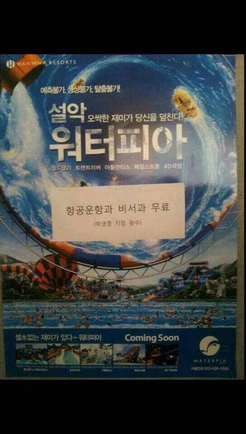 워터파크 무료 특별대우.jpg