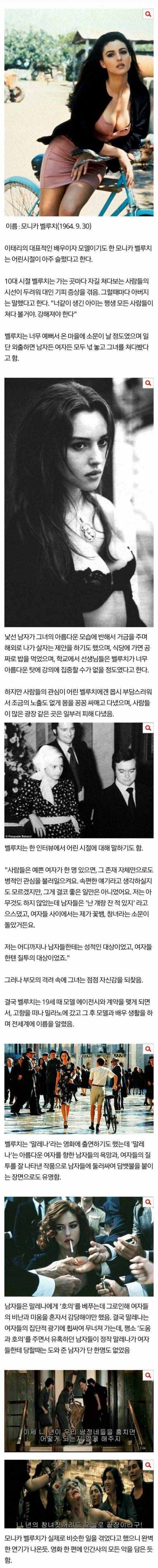 너무나 예뻐서 고통을 받은 여자