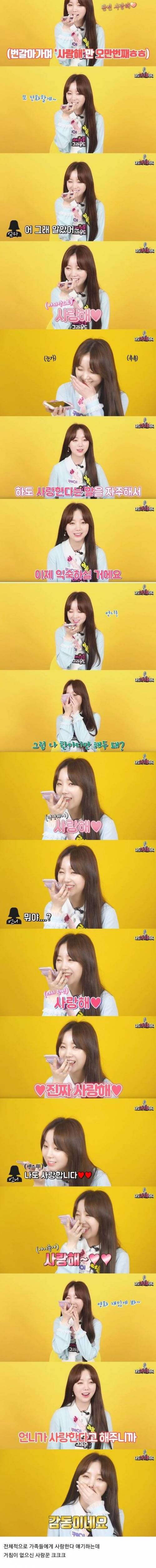 [스압] 러블리즈 케이가 애교많은 성격이 된 이유.jpg