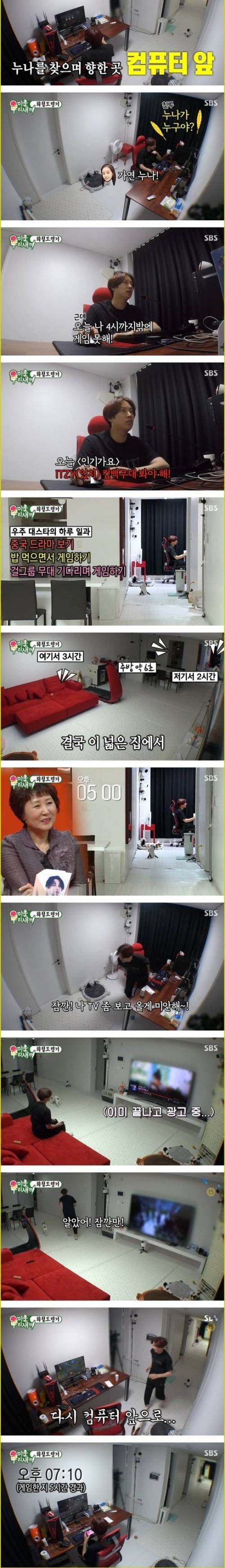 [스압] 김희철의 휴일.jpg