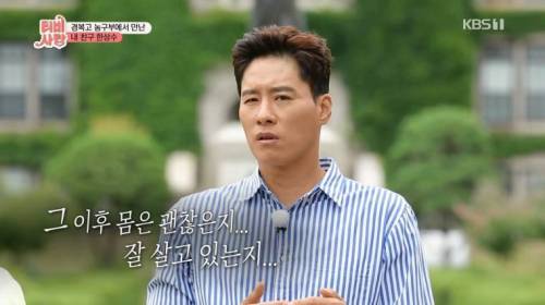 [스압] 20년 만에 만난 친구 모습에 오열.jpg