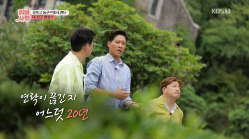[스압] 20년 만에 만난 친구 모습에 오열.jpg