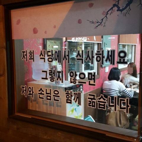 저희 식당에서 식사하세요.jpg