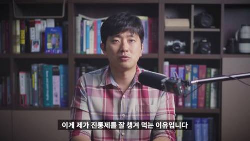 [스압] 메의사인 내가 아플때 진통제부터 먹는 이유.jpg
