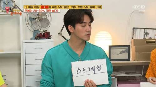 아침에 (이것)을 하는 남자들의 연봉이 20~30％ 높다