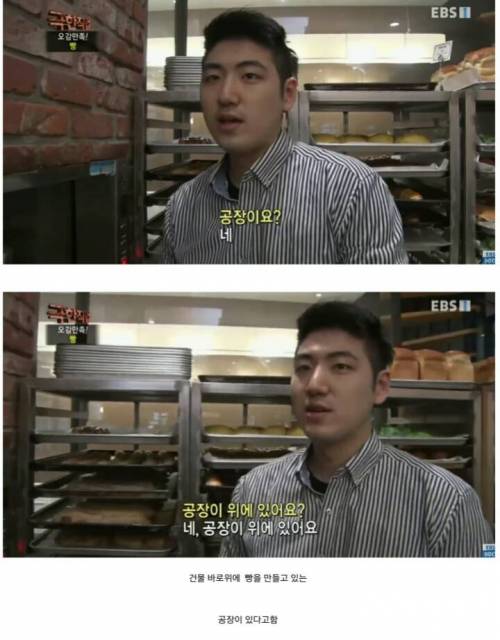 [스압] 하루 천명이상 오는 빵공장의 일상.jpg
