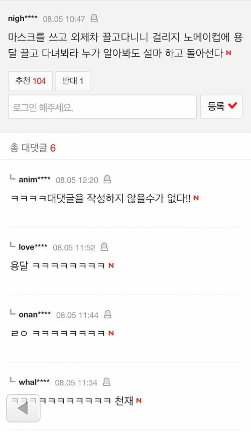 강다니엘과 지효가 걸린 이유.pann