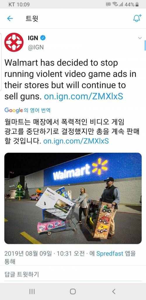 미국 월마트 근황.jpg