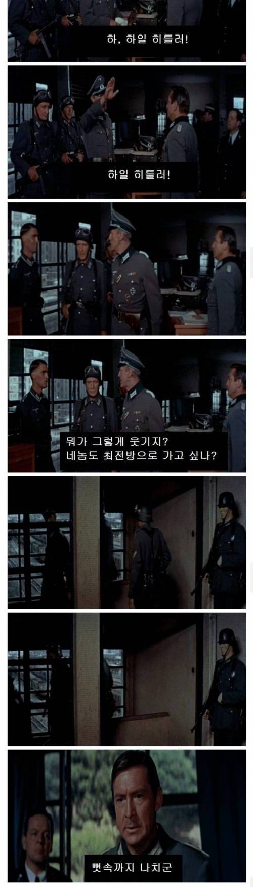 [스압] 나치 장교로 위장하는 방법.jpg