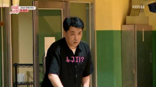 [스압] 20년 만에 만난 친구 모습에 오열.jpg