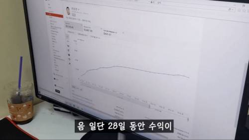 하승진 유튜브 수익.jpg
