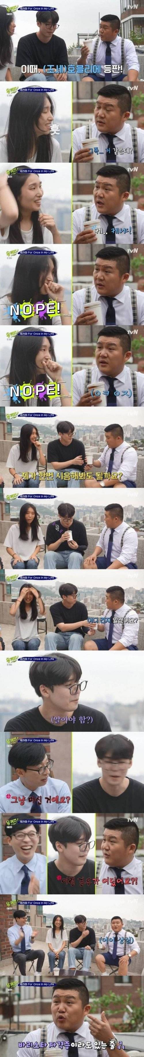 커피 원산지 맞추는 (조세)호믈리에.jpg