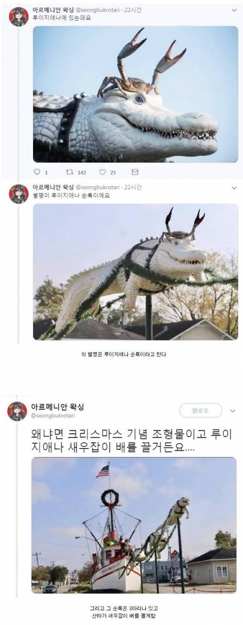 루이지애나 순록.jpg