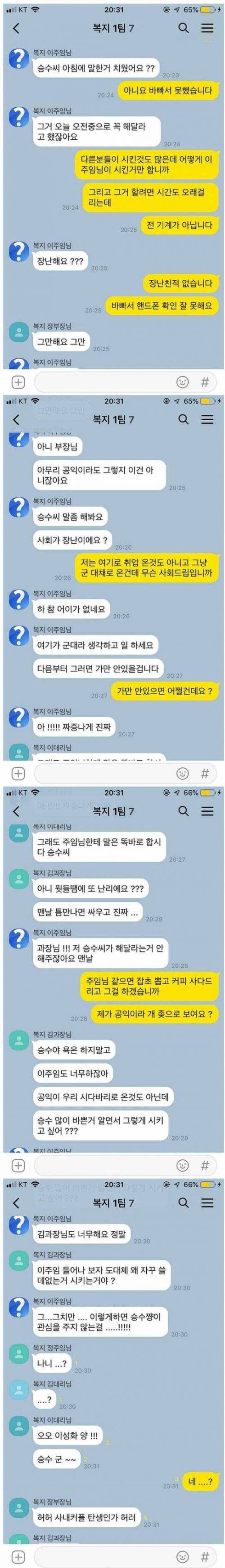 공익과 싸운 공무원..jpg