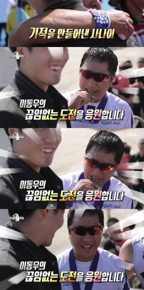 [스압] 철인 3종경기에 도전했던 이동우.jpg