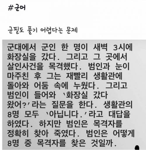 군필도 풀기 어렵다는 문제.jpg