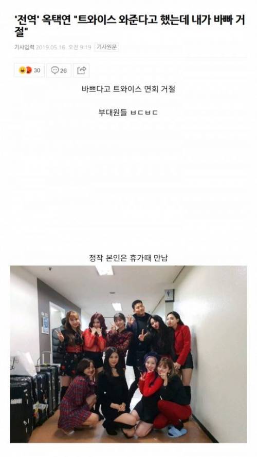 도저히 쉴드 칠 수 없는 옥택연 사건.jpg