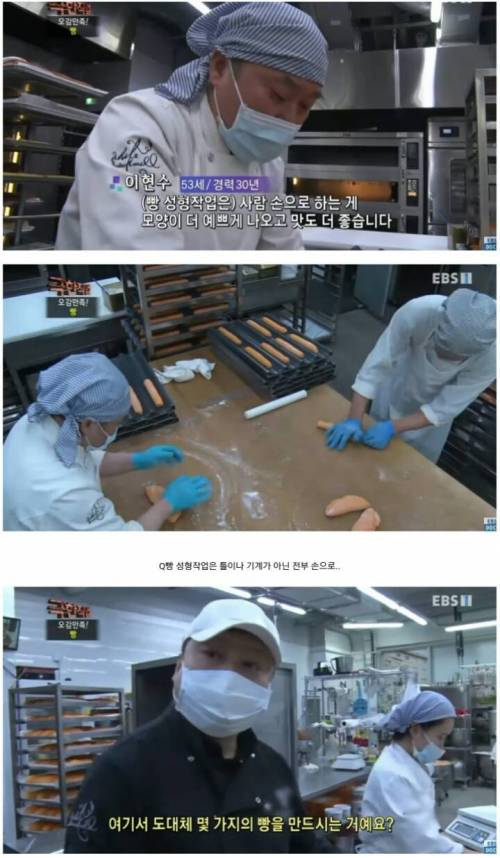 [스압] 하루 천명이상 오는 빵공장의 일상.jpg