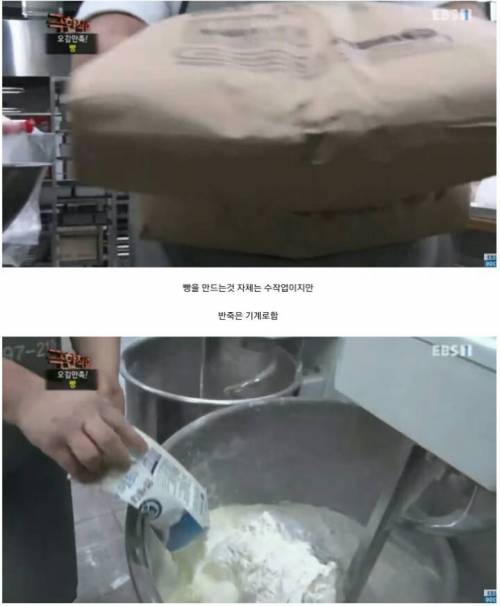 [스압] 하루 천명이상 오는 빵공장의 일상.jpg