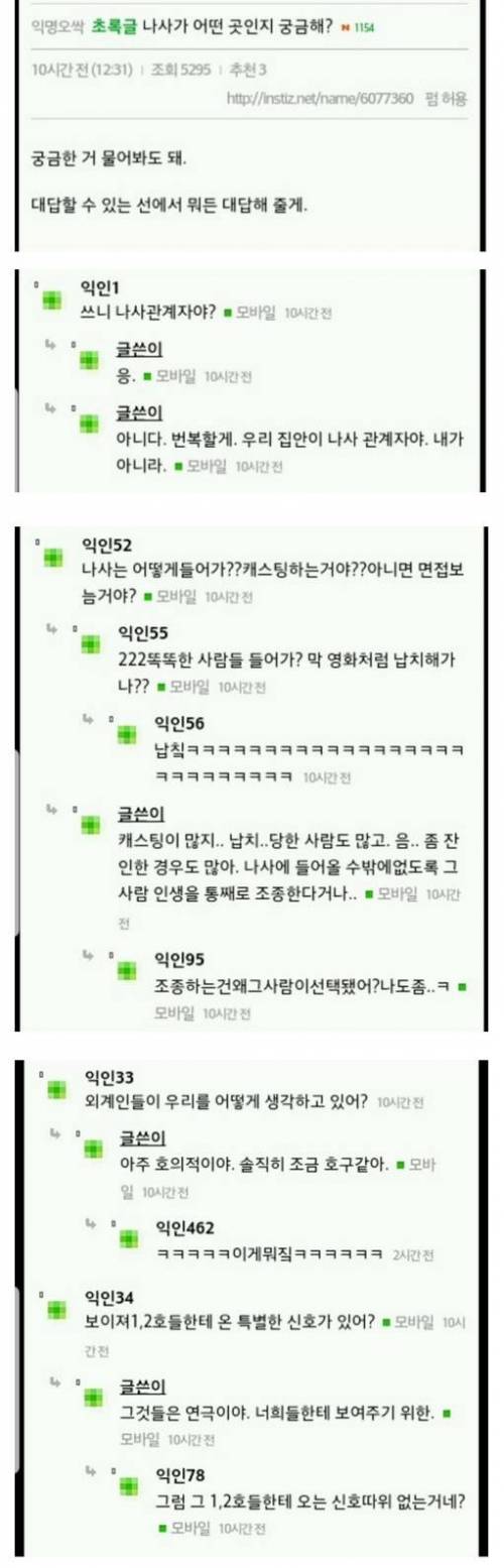 나사가 어떤 곳인지 궁금해?.jpg