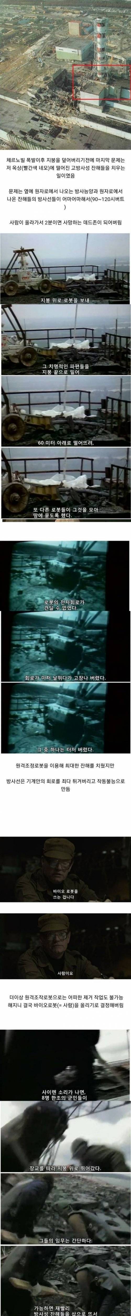 [스압] 미드 체르노빌 명장면.jpg