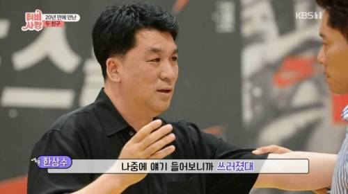 [스압] 20년 만에 만난 친구 모습에 오열.jpg