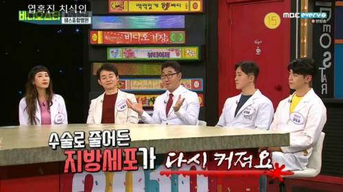 의사가 말하는 지방흡입술의 진실...jpg