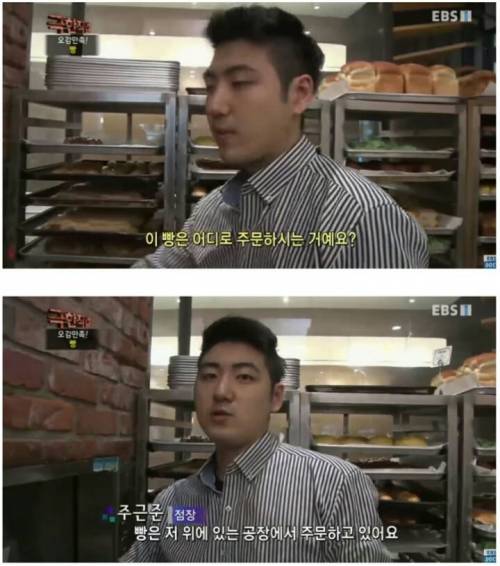[스압] 하루 천명이상 오는 빵공장의 일상.jpg